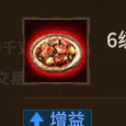 6级炖牛肉效果