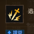 皮甲鞋被动2