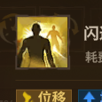 福音术士便鞋技能1