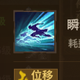 福音术士便鞋技能3