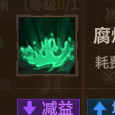 智者短靴技能3