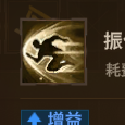 沙漠之影皮靴技能2