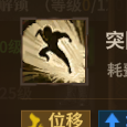 机工游侠皮靴技能3