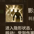 沙漠之影皮靴技能3