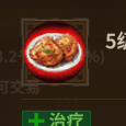 5级炸猪排效果